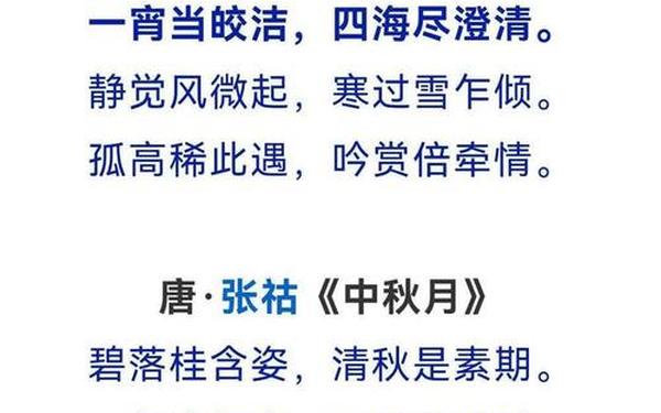 关于中秋节的古诗1一3年级,1～3年级关于秋天古诗