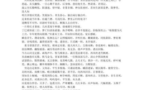 伤感散文网情感文章;散文《人生若只如初见》