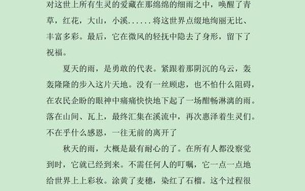 大自然的启示_大自然的启示600字