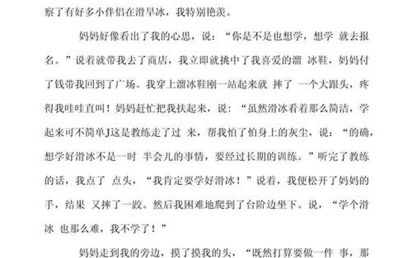 最难忘的事情作文400字左右—写事400作文免费可抄
