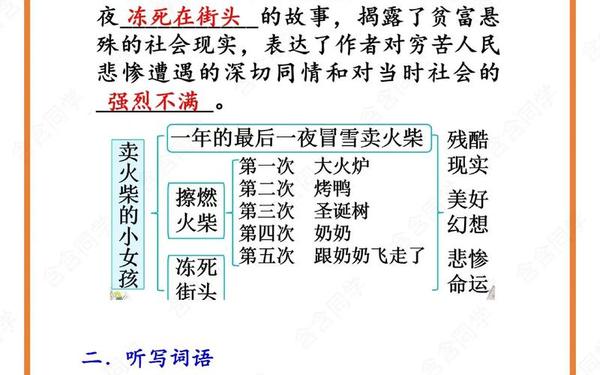 卖火柴的小女孩教案—《卖火柴的小女孩》的故事 卖火柴的小女孩教案—《卖火柴的小女孩》的故事