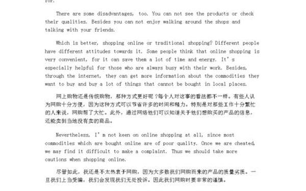 大学生英语作文网,网购的利弊大学英语作文