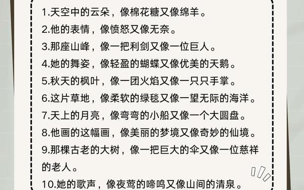 什么像什么造句—______像______造句拟人