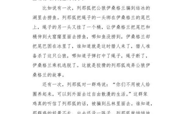 四年级读后感400字_四大名著读后感350字
