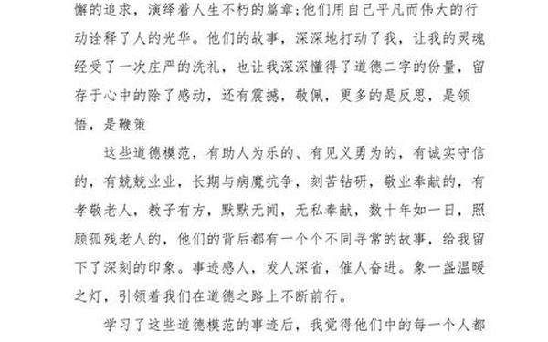 德耀中原第八届观后感_德耀中原的心得体会