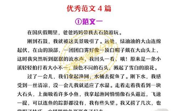 国庆节最难忘的一件事_国庆节最有意义的一件事