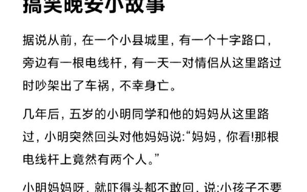 搞笑故事大全睡前故事-搞笑小故事大全爆笑