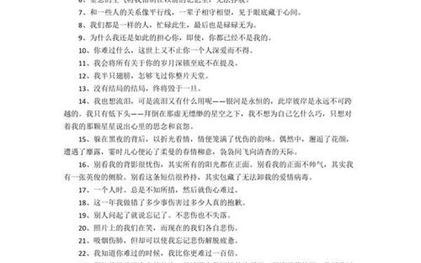 微小说经典语录 小说经典语录