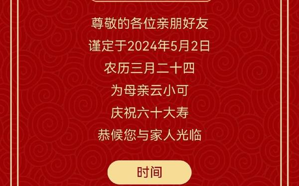 邀请函的格式(邀请含怎么写)