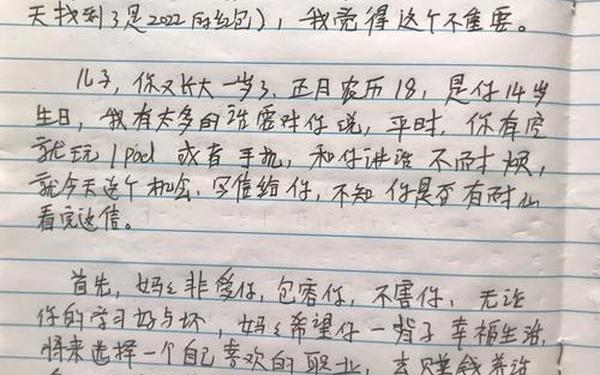 六一给孩子说一段心里话—写给儿子的一封鼓励的信