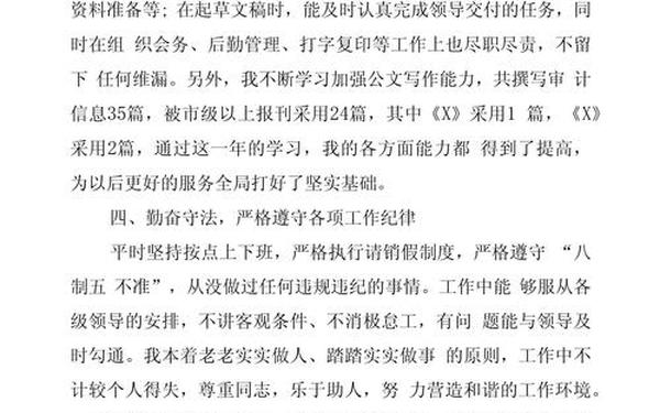 公务员述职报告范文_公务员述职报告2024