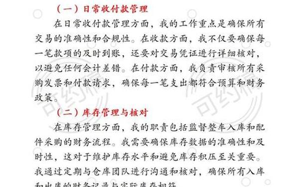 出纳半年工作总结、出纳必背的26个口诀