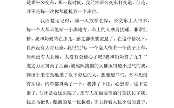 关爱作文800字优秀作文_感受关爱作文400字