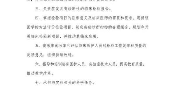化验员岗位职责_化验室是干什么的