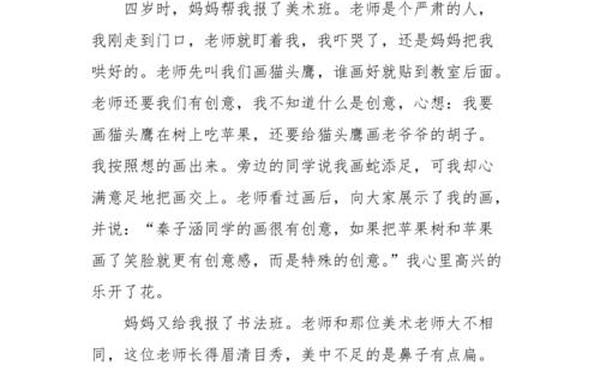 我的课余生活作文500字;我们的课余生活作文结尾怎么写