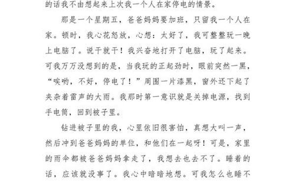 十篇优秀作文500字有题目-500字作文大全免费