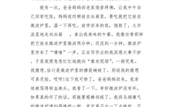我的发现作文500字 我的发现500字优秀作文免费