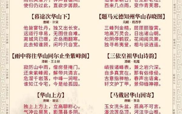 名山大川的诗句,赞美名山大川的诗句有哪些