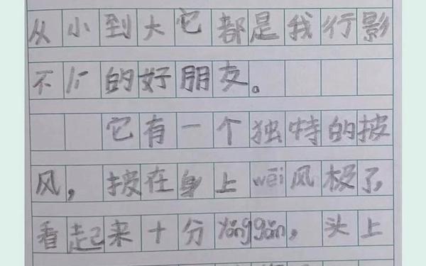 小学二年级优秀作文—二年级优秀作文30字