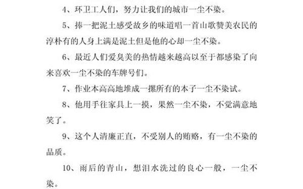 妙不可言造句-蠢蠢欲动造句三年级 妙不可言造句-蠢蠢欲动造句三年级
