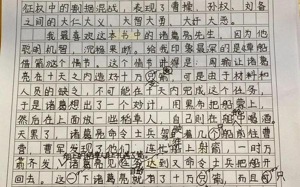 三国演义读后感300字左右、张飞真人尸骨图片