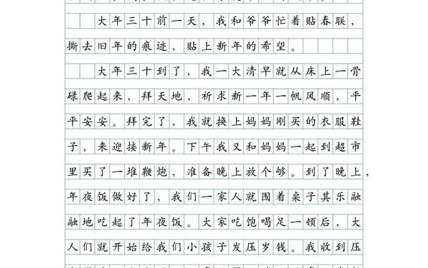 免费周记300字—优秀周记摘抄300字