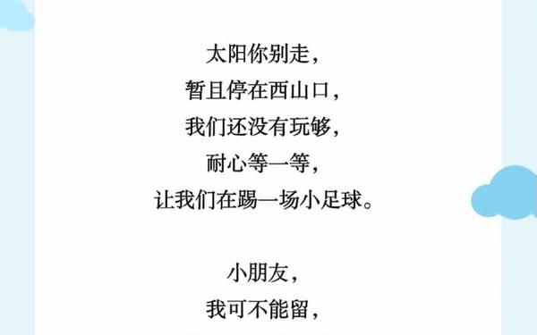 5一6岁幼儿诗歌朗诵、幼儿朗诵