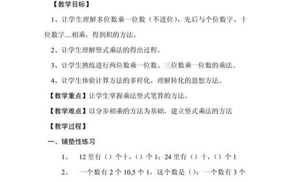 小学数学教案完整版,小学数学1～6年级网盘