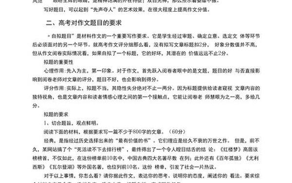 2020高考语文作文_2020年高考作文题目