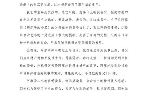 关于读书心得的作文 读书心得作文范文