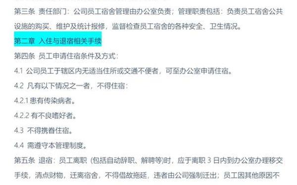 公司管理规章制度大全免费版 员工管理制度规章制度 公司管理规章制度大全免费版 员工管理制度规章制度