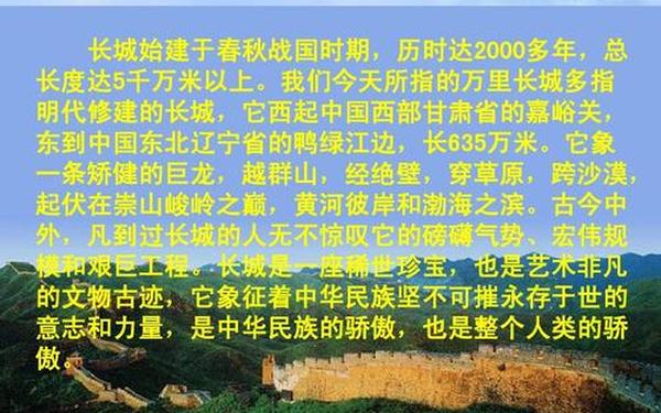 万里长城的简介—北京长城资料简介