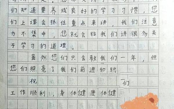 写给老师的一封信四年级上册-妈妈信20字简短