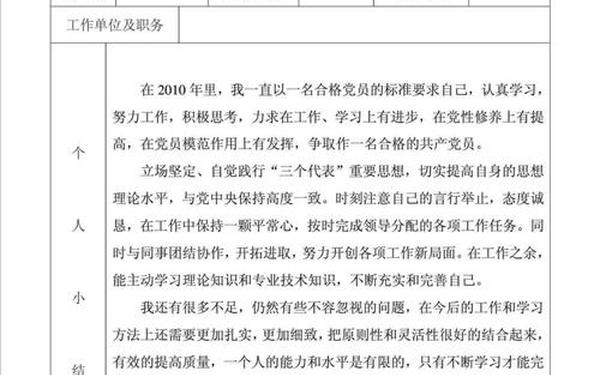 党员评议总结(党员评议一般几月开)