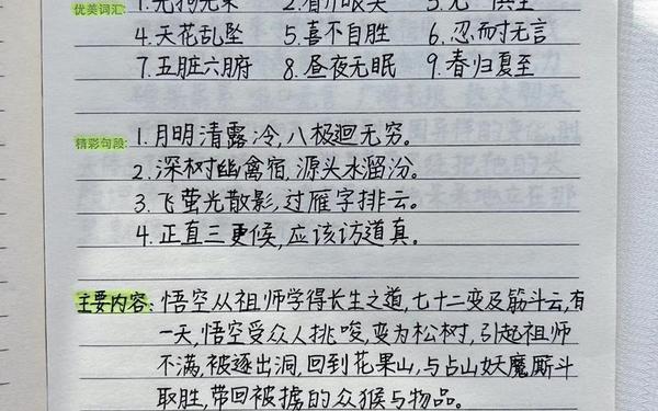 好词好句文章摘抄大全,每日一摘抄好词好句