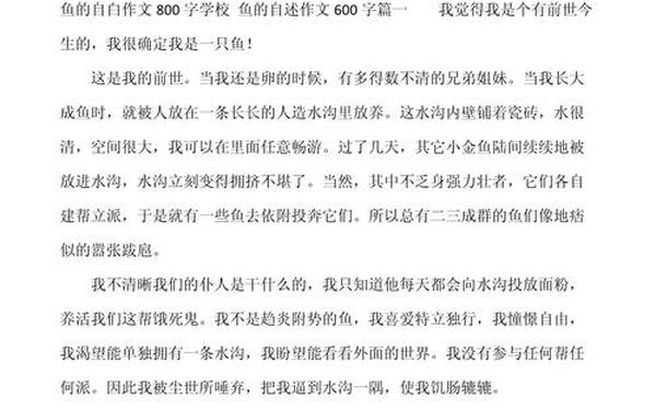 六百字作文大全初中—2025初二作文素材 六百字作文大全初中—2025初二作文素材