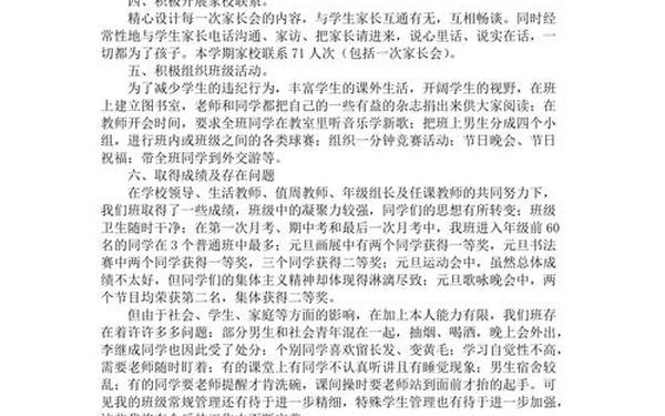 初三毕业班工作总结-初三班主任工作总结下学期 初三毕业班工作总结-初三班主任工作总结下学期