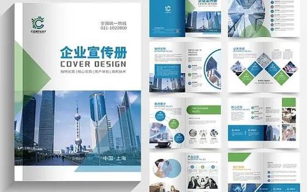 企业宣传片制作思路-企业简介宣传册