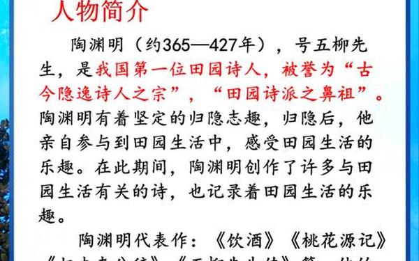 五柳先生传(陶渊明为什么叫五柳先生)