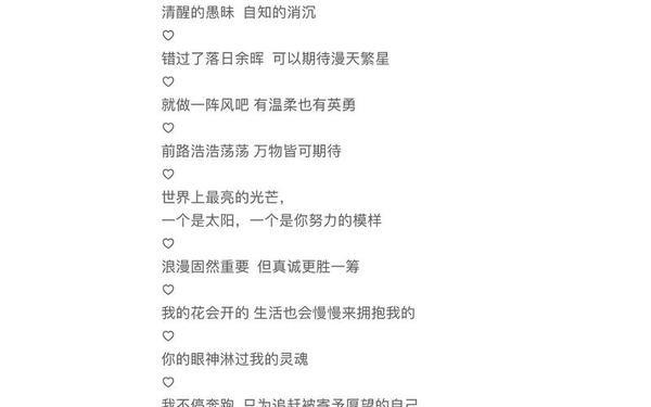 干净气质个签8个字,干净气质的句子