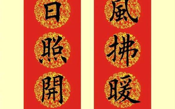 对联的种类、对联的种类并各举一例