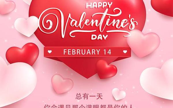 情人节活动主题、情人节有包的主题 情人节活动主题、情人节有包的主题
