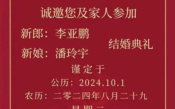 邀请函内容怎么写 邀请函简短大气