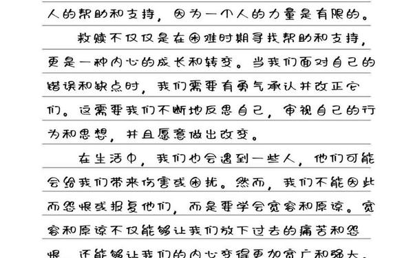 我也可以中考满分作文、中考满分作文《救赎》