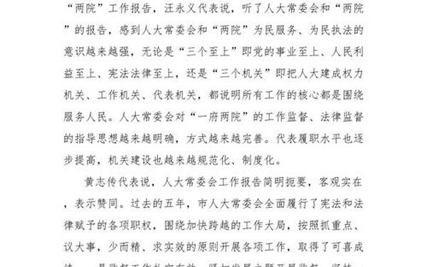会议简报范文模板-公文简报范文6篇