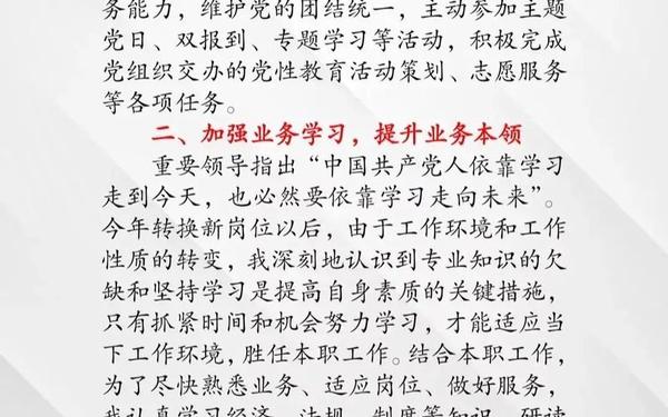 党员个人总结表-党员个人总结300字