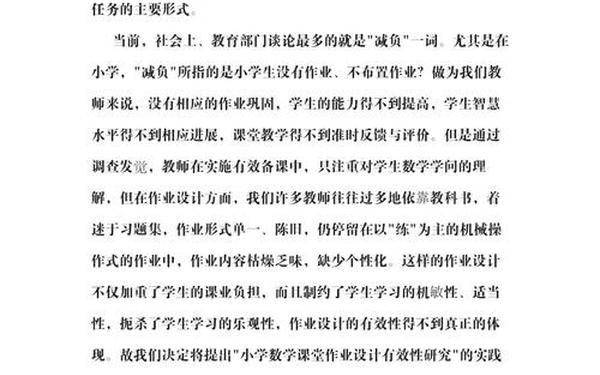 小课题结题报告-课题结题报告优秀5篇