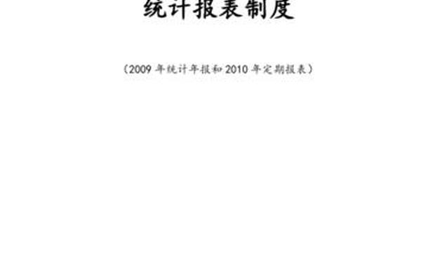 固定资产投资分析-统计局固定资产投资工作总结