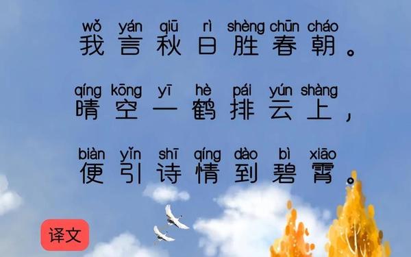 关于秋天的古诗—秋季的诗句