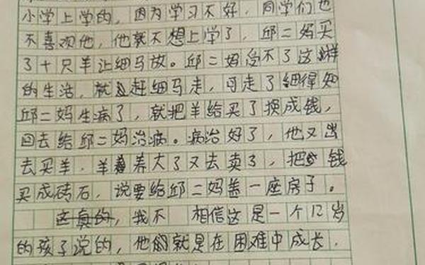 草房子读后感400字;草房子观后感600字优秀作文